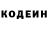 Кодеиновый сироп Lean Purple Drank Kairat Myrzagaliyev