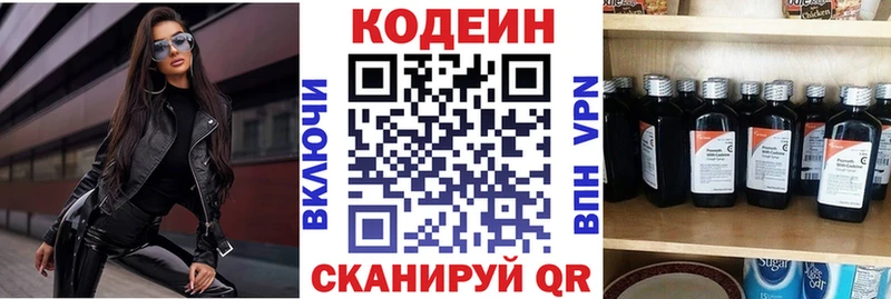 Кодеиновый сироп Lean напиток Lean (лин)  цены   Арамиль 